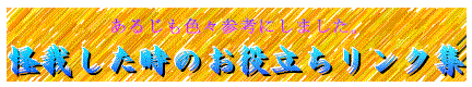 link.gif (17645 �o�C�g)